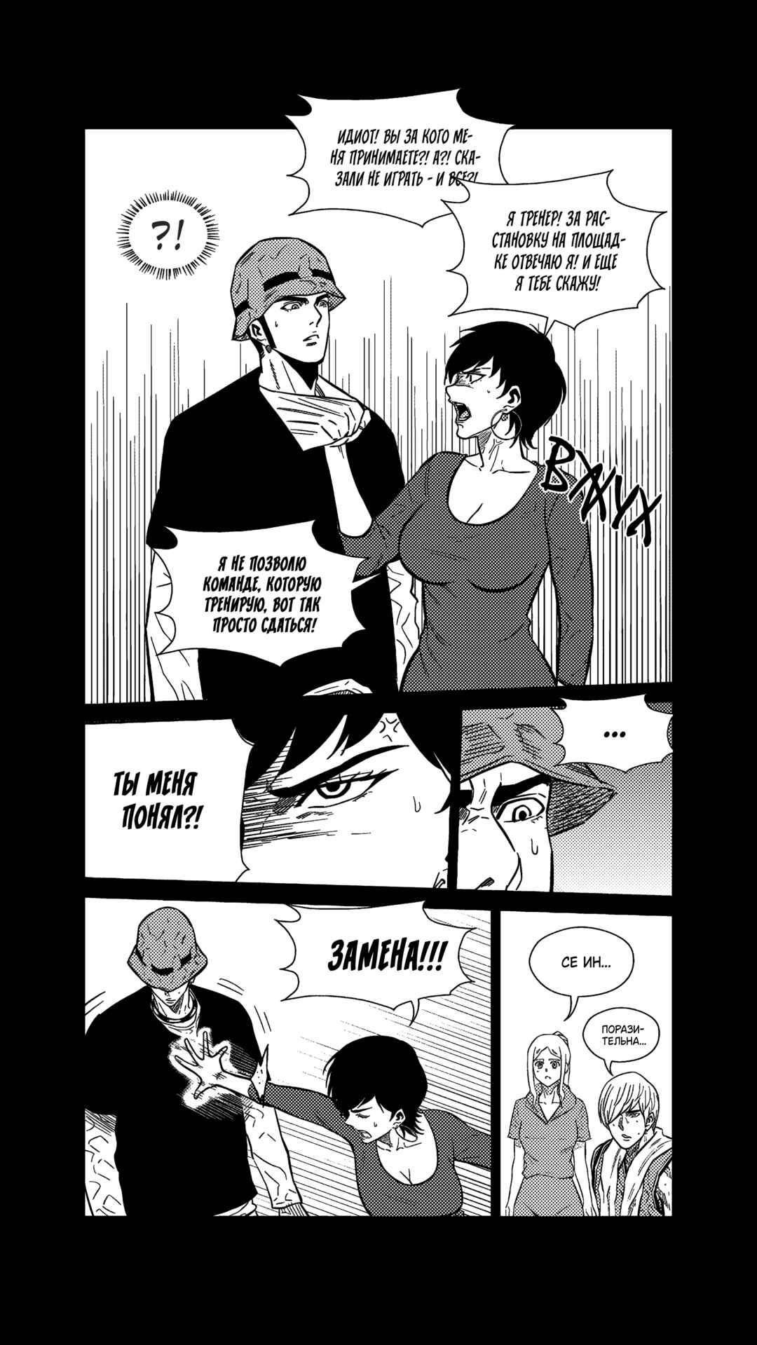 Chapter 264 - Page 5