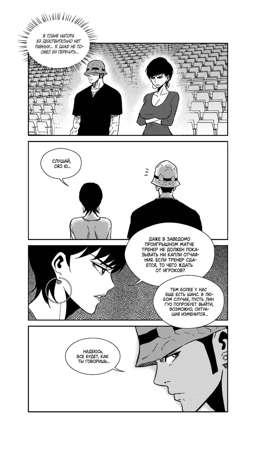 Chapter 264 - Page 6