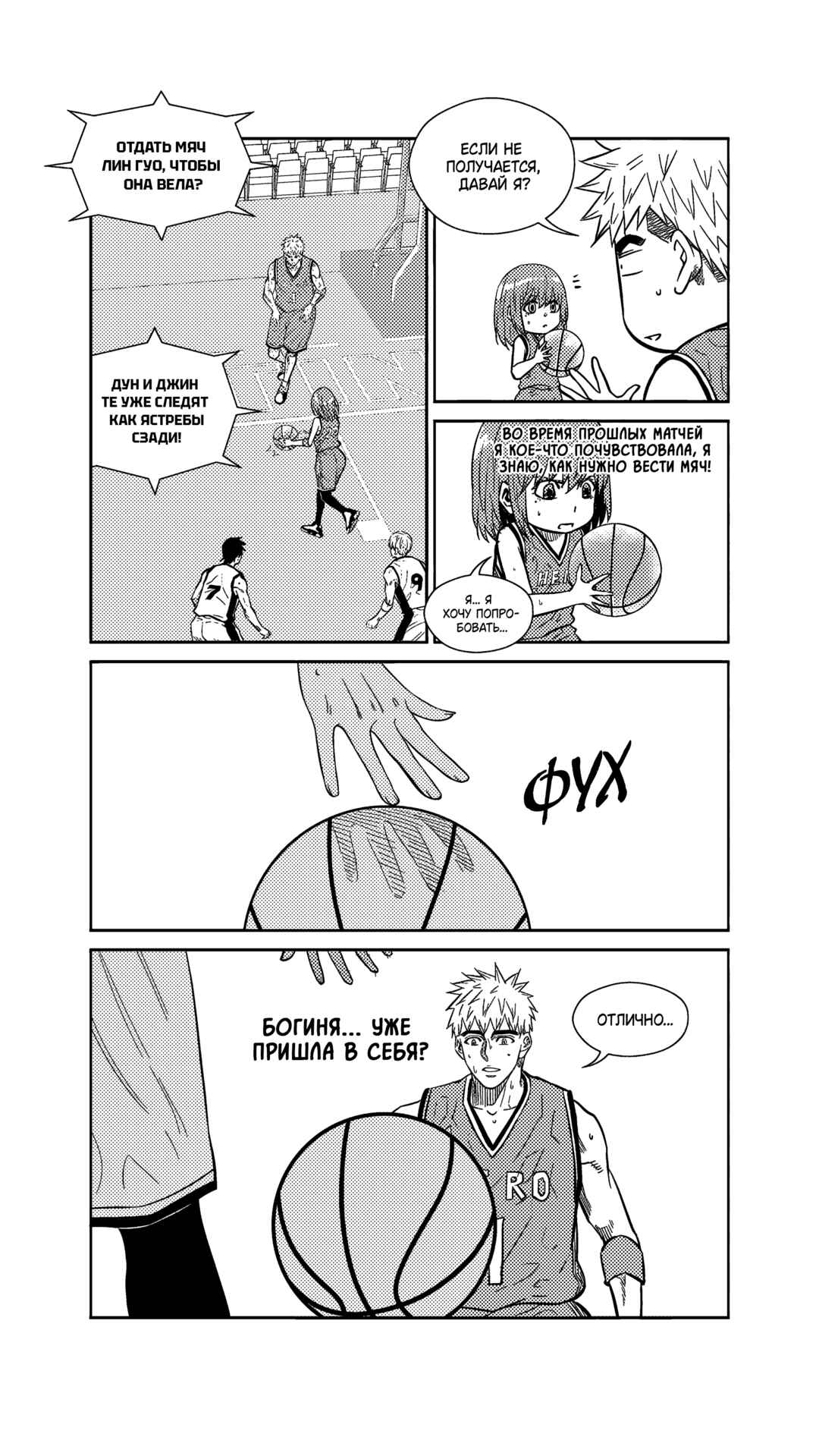Chapter 264 - Page 7