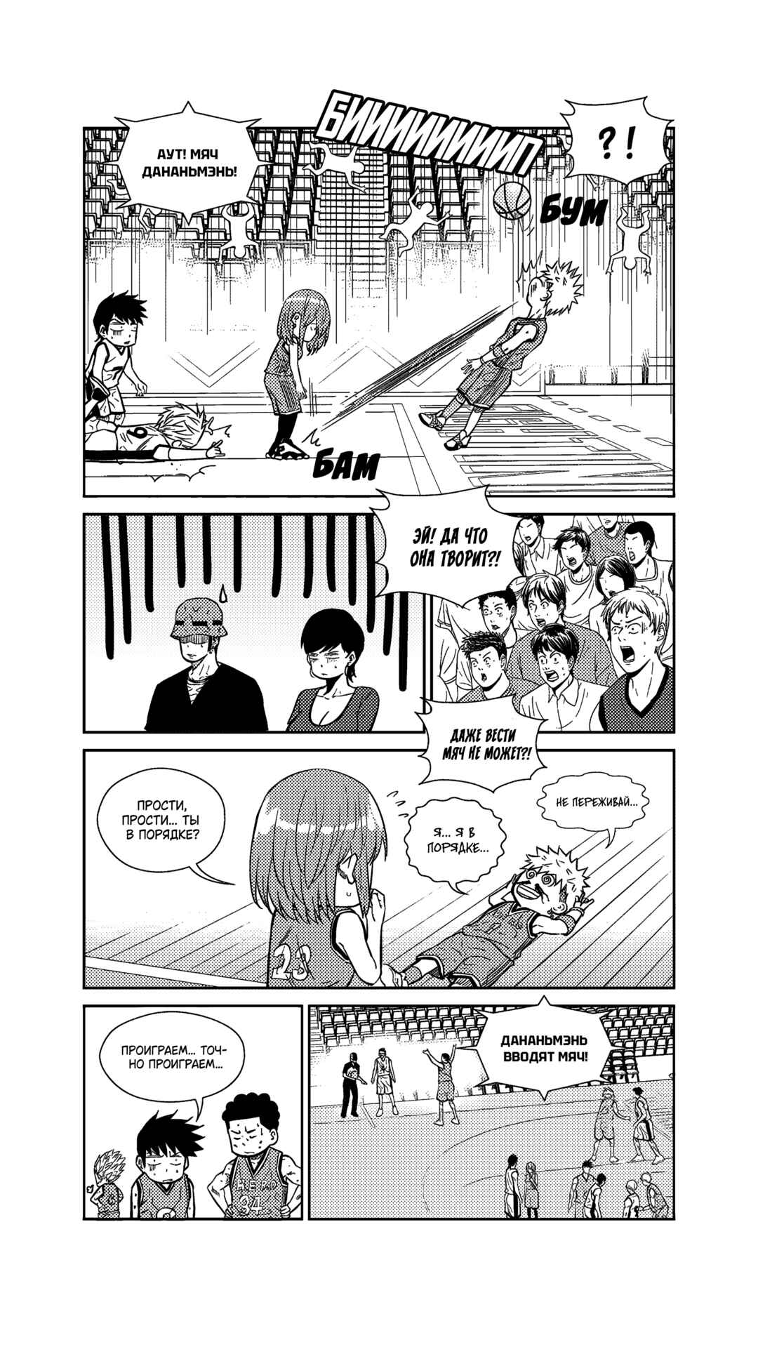 Chapter 264 - Page 8