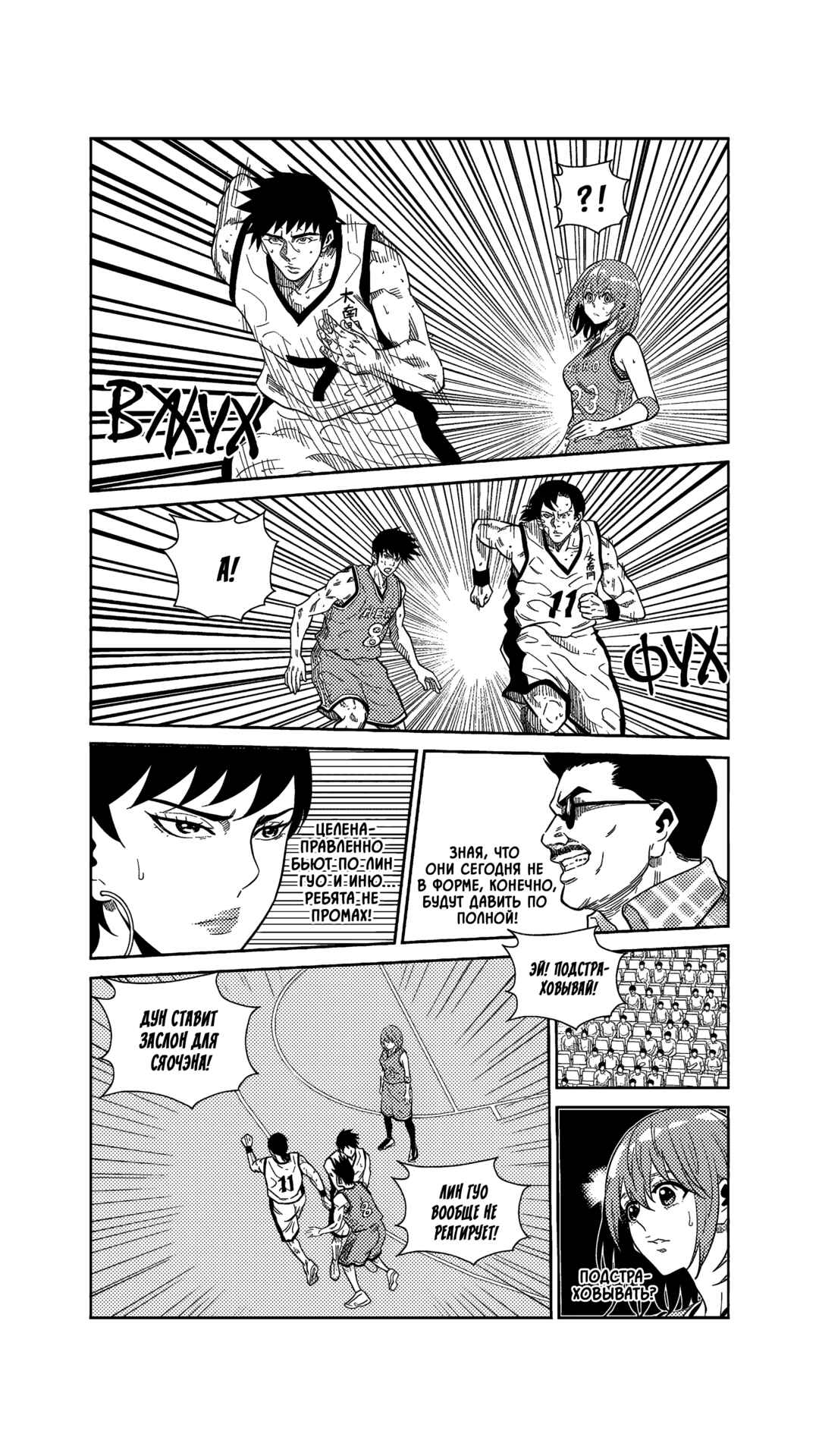 Chapter 264 - Page 9