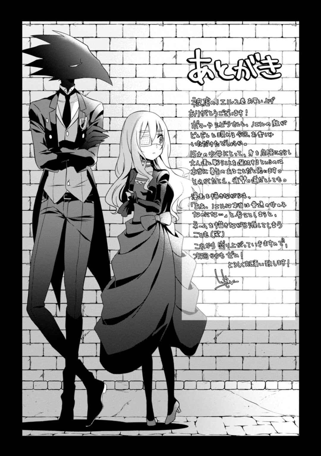 Chapter 11 - Page 26