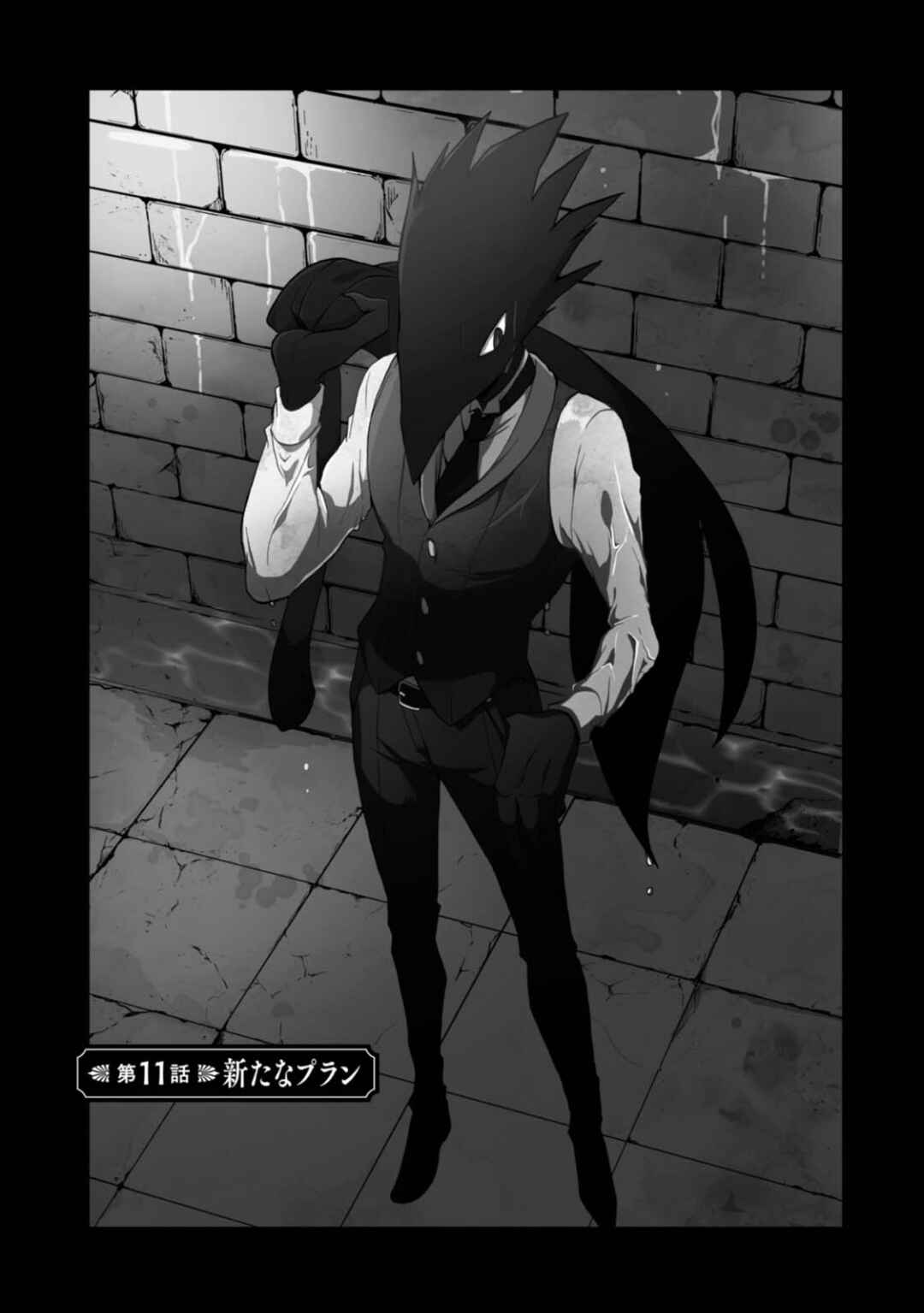 Chapter 11 - Page 3