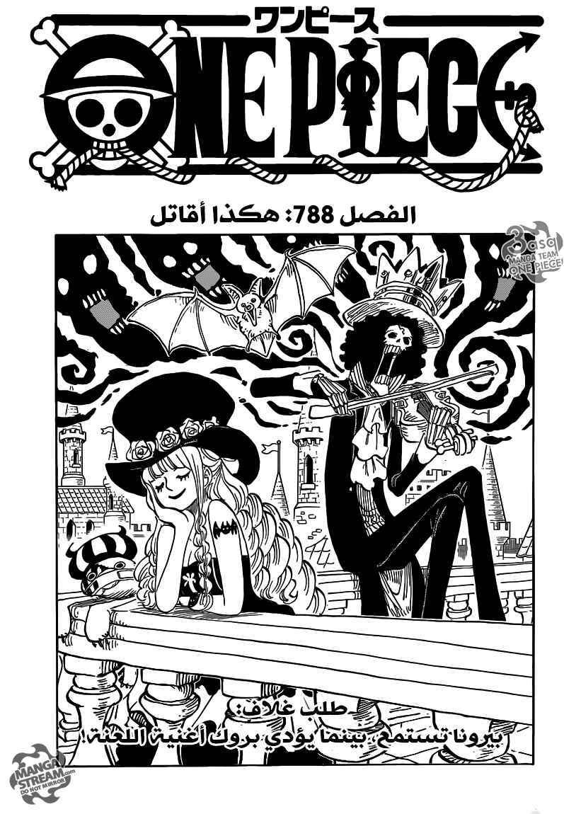 Chapter 788 - Page 1