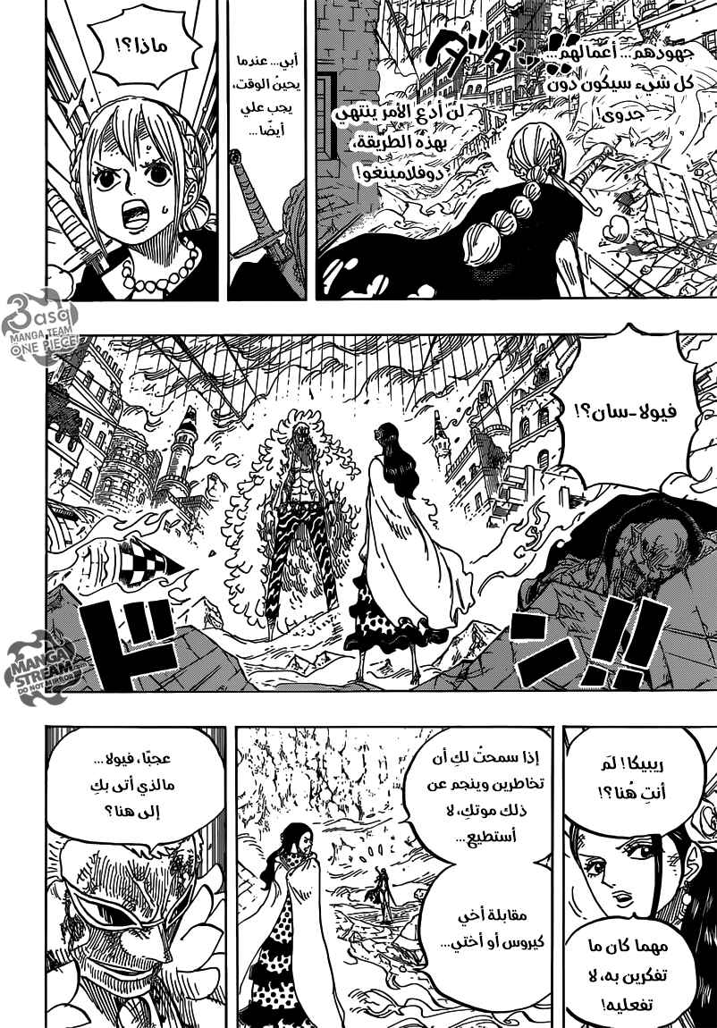 Chapter 788 - Page 10