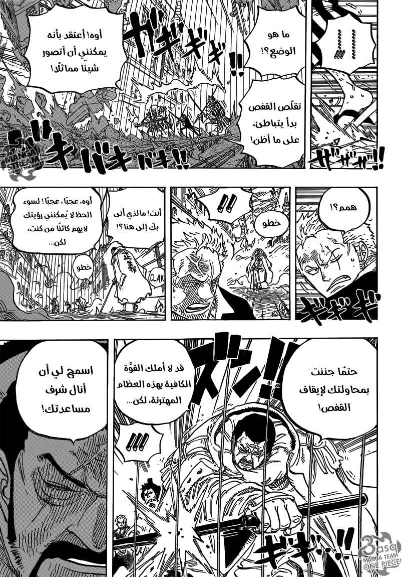 Chapter 788 - Page 13