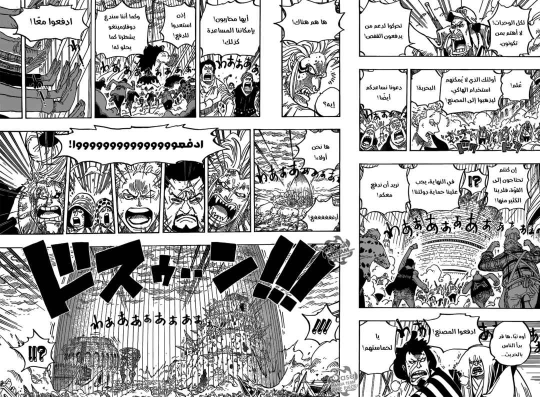 Chapter 788 - Page 14