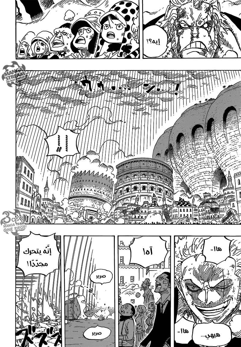 Chapter 788 - Page 15