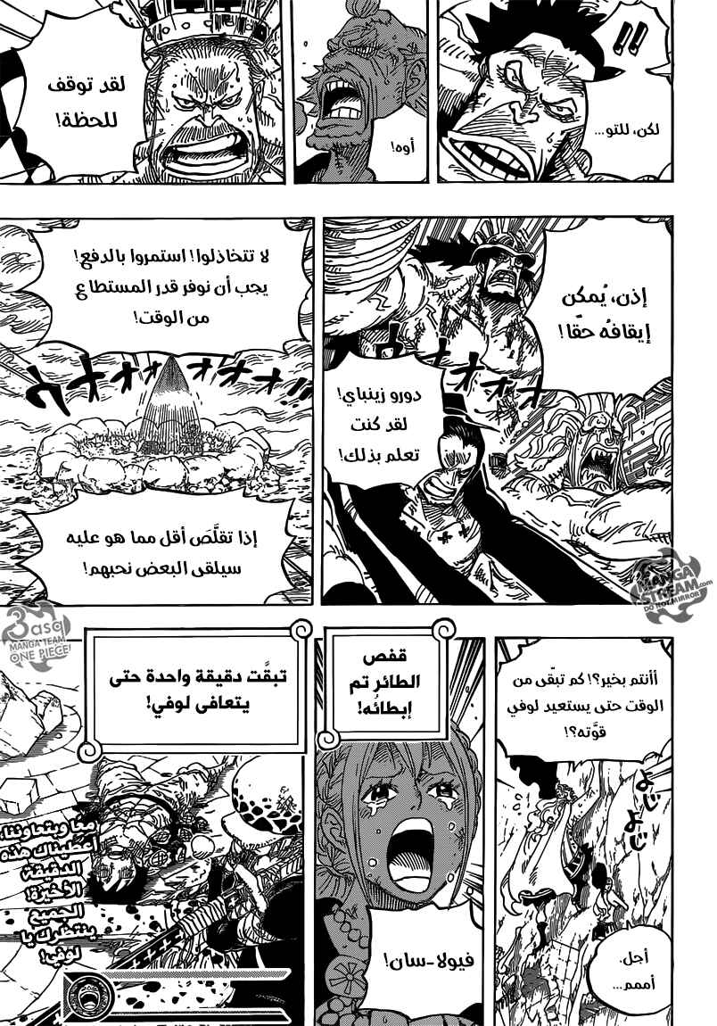 Chapter 788 - Page 16