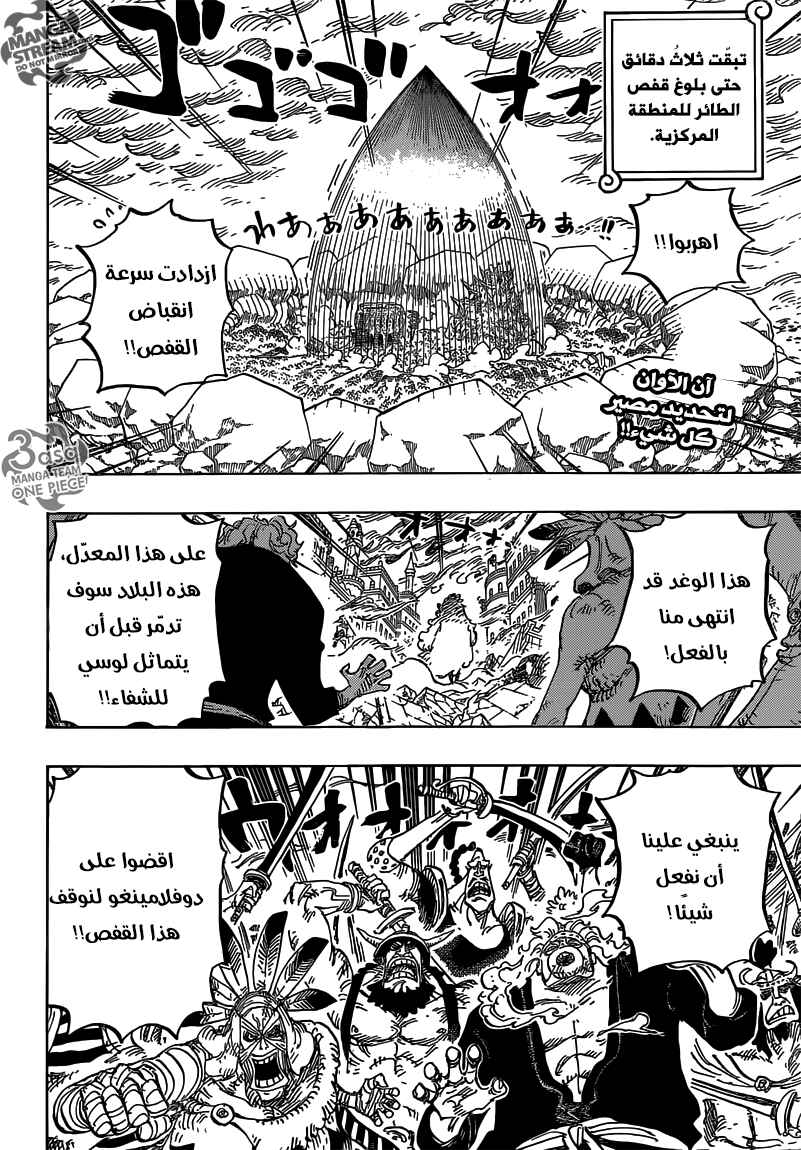 Chapter 788 - Page 2