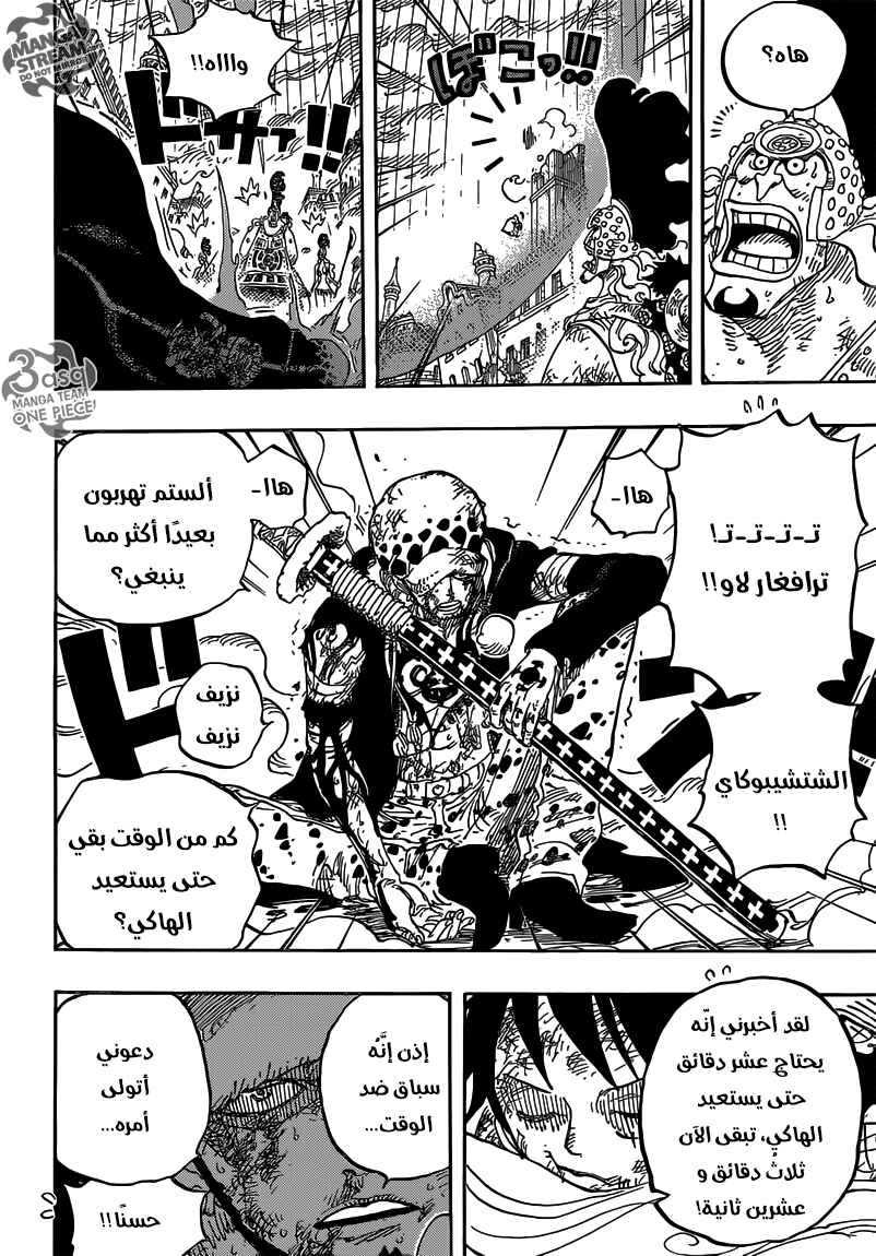 Chapter 788 - Page 4