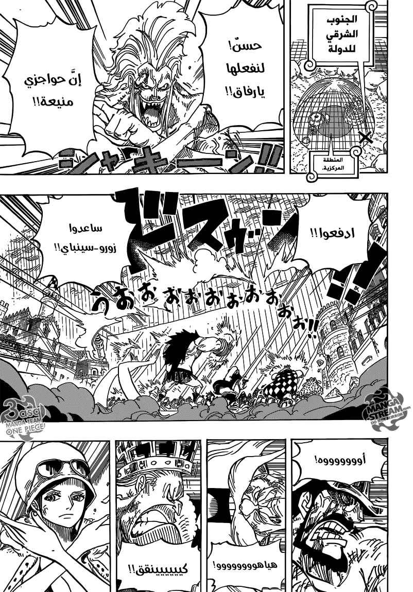 Chapter 788 - Page 5