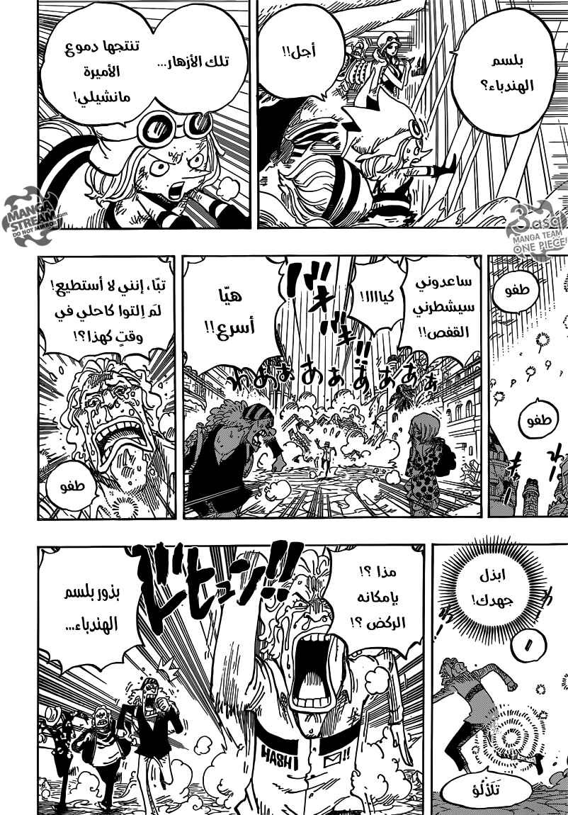 Chapter 788 - Page 6
