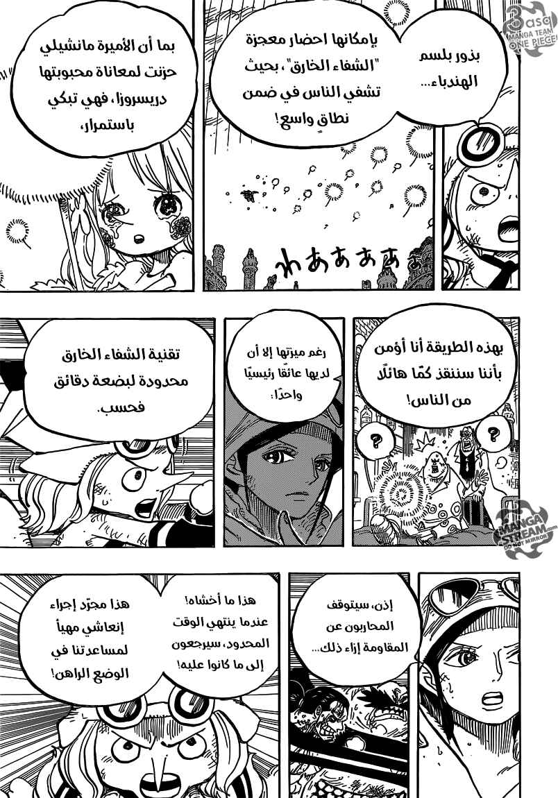 Chapter 788 - Page 7