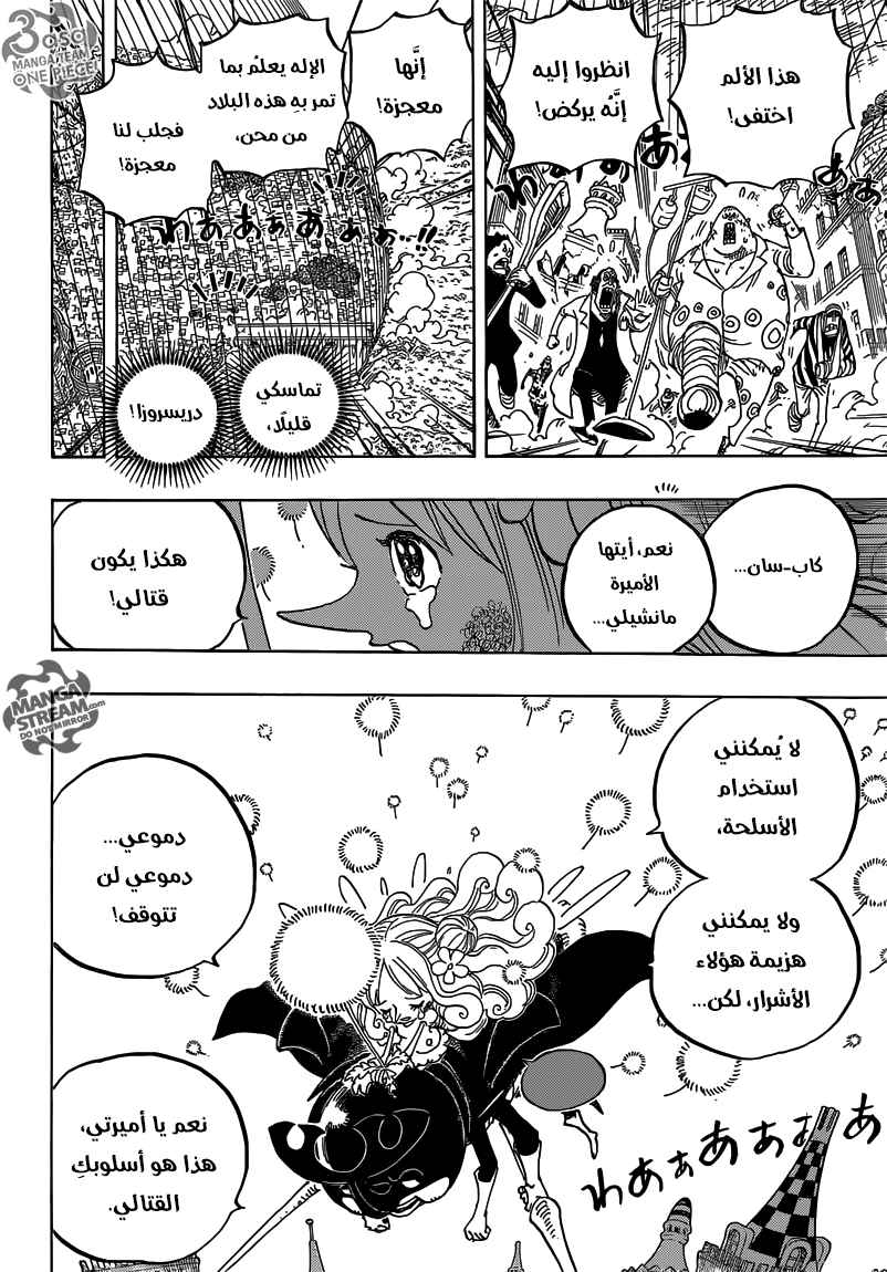 Chapter 788 - Page 8