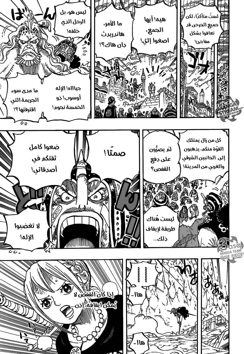 Chapter 788 - Page 9