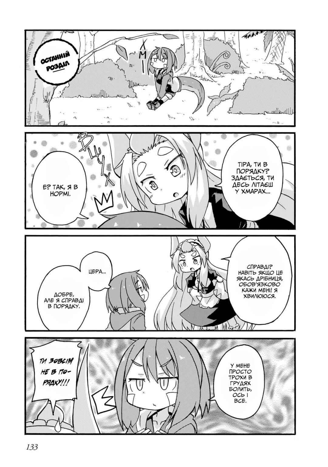 Chapter 18 - Page 1