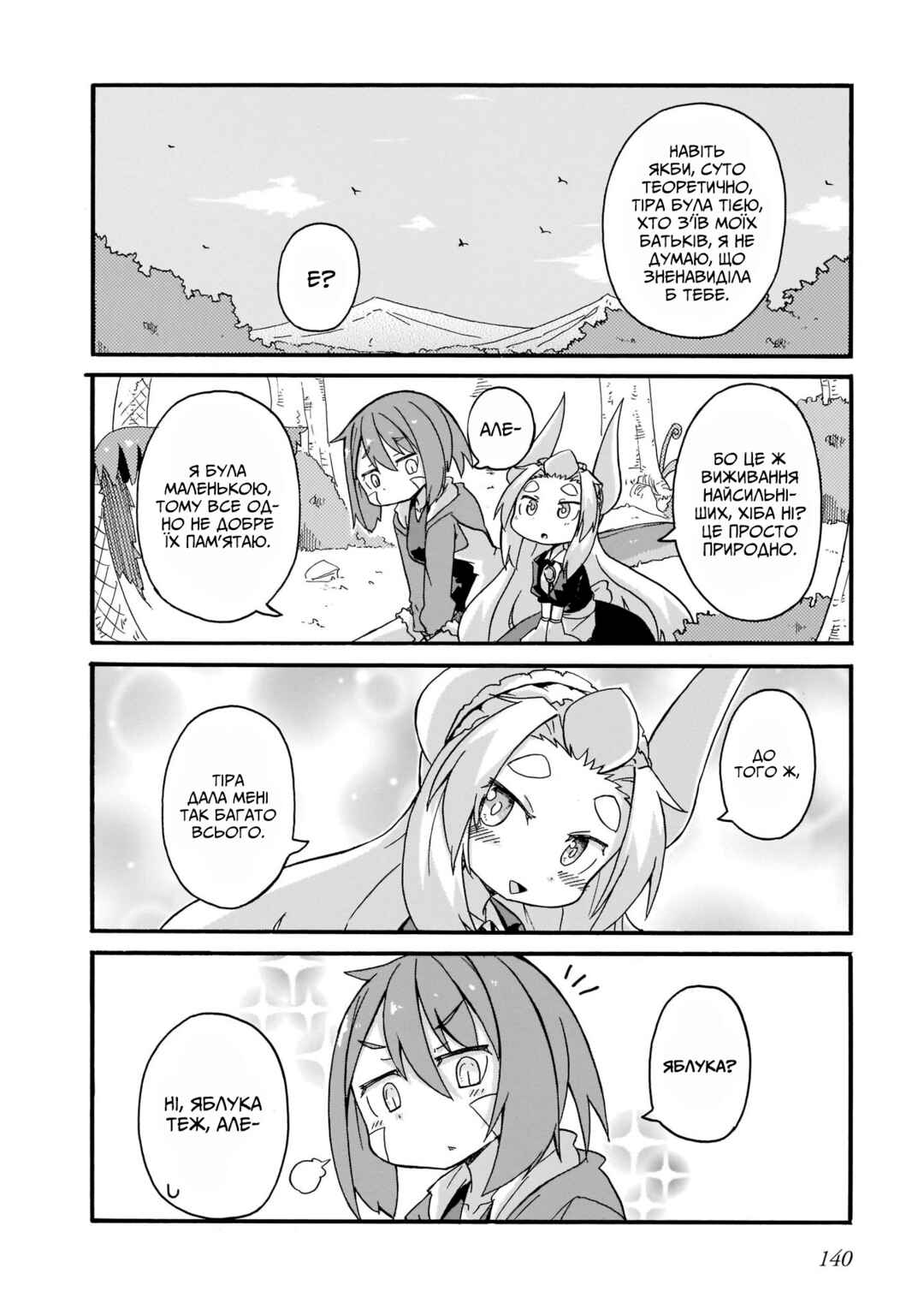 Chapter 18 - Page 8