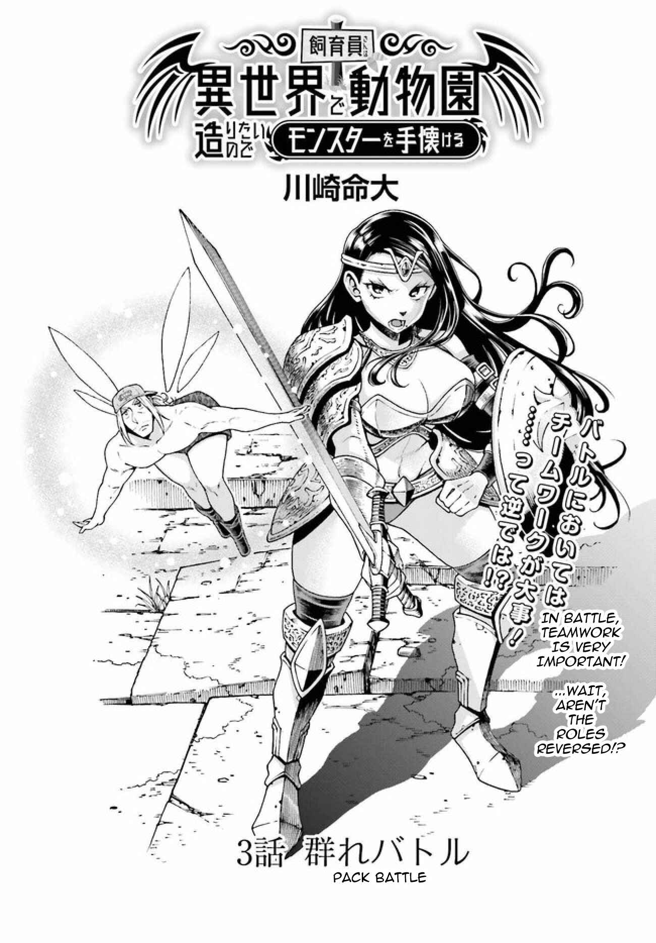 Chapter 3.1 - Page 2