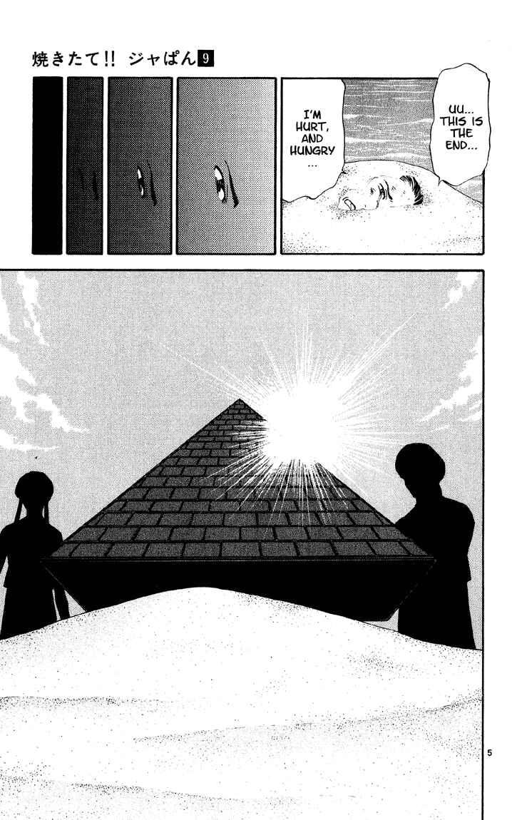 Chapter 75 - Page 5