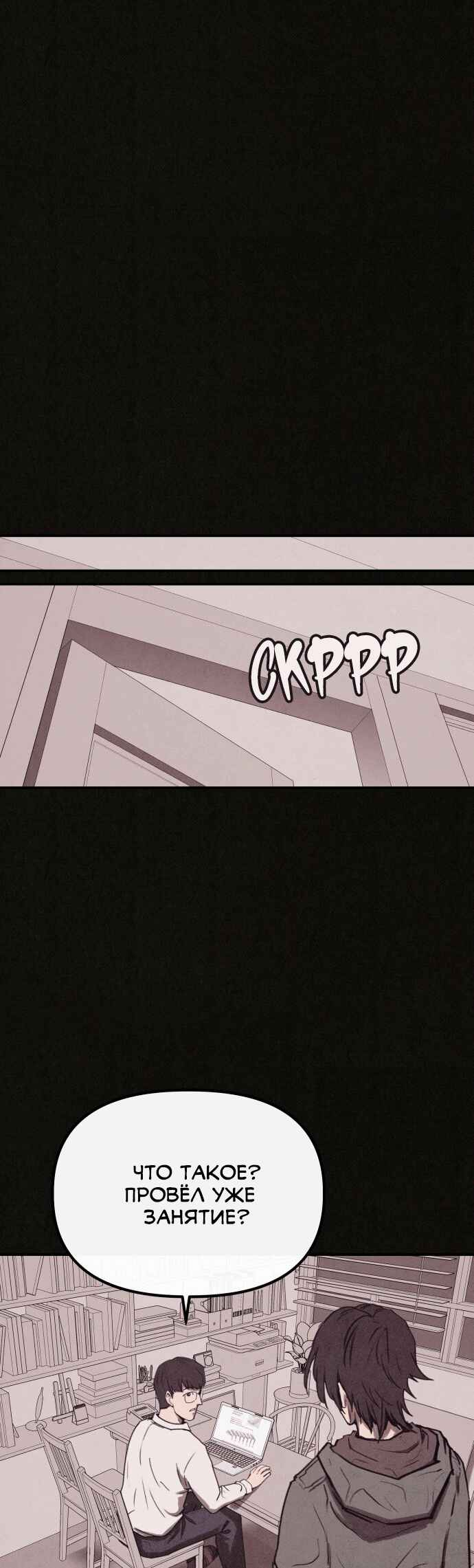 Chapter 1 - Page 39