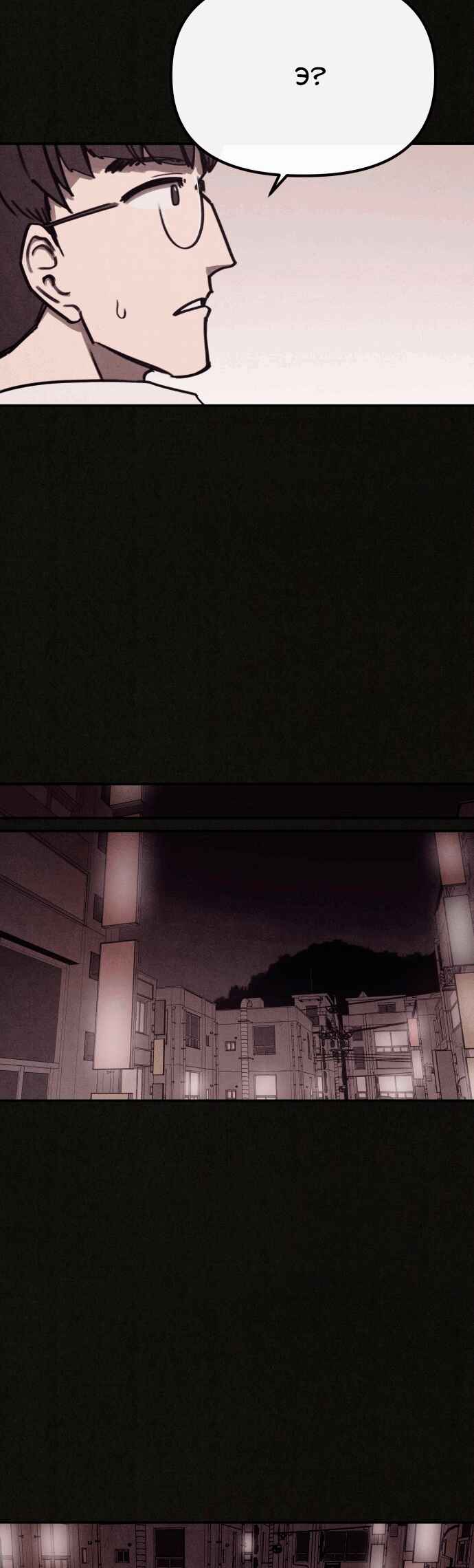 Chapter 1 - Page 42