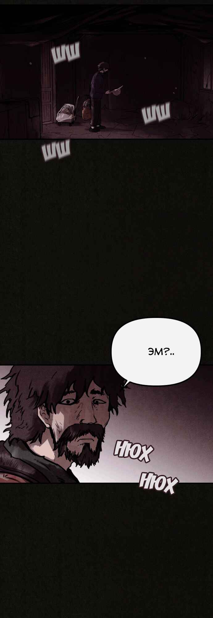 Chapter 1 - Page 7