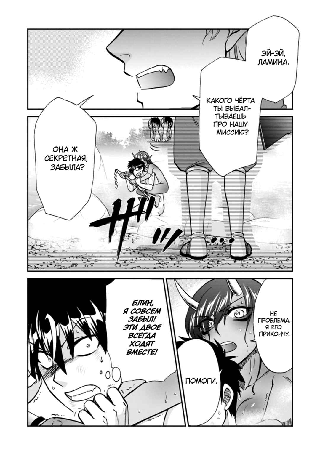 Chapter 51 - Page 16