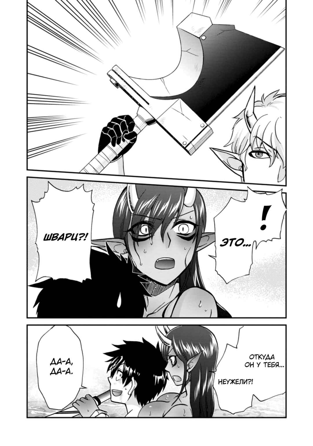 Chapter 51 - Page 19