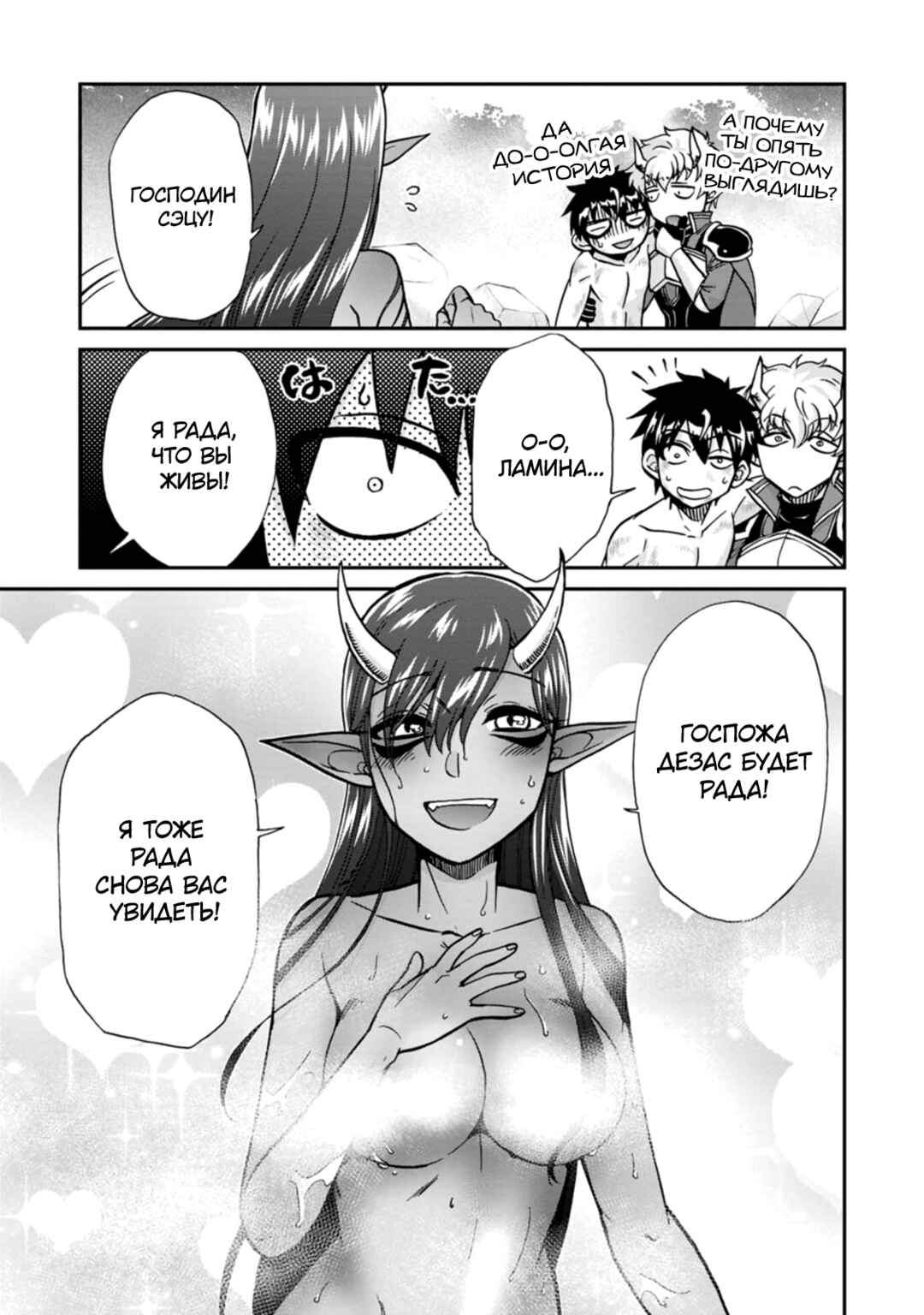 Chapter 51 - Page 33