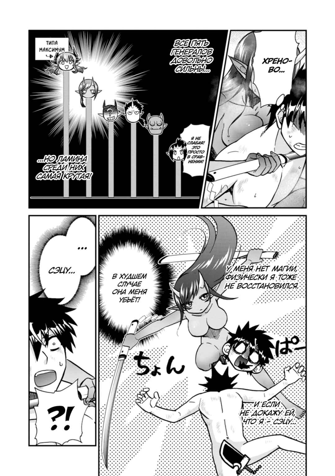 Chapter 51 - Page 9