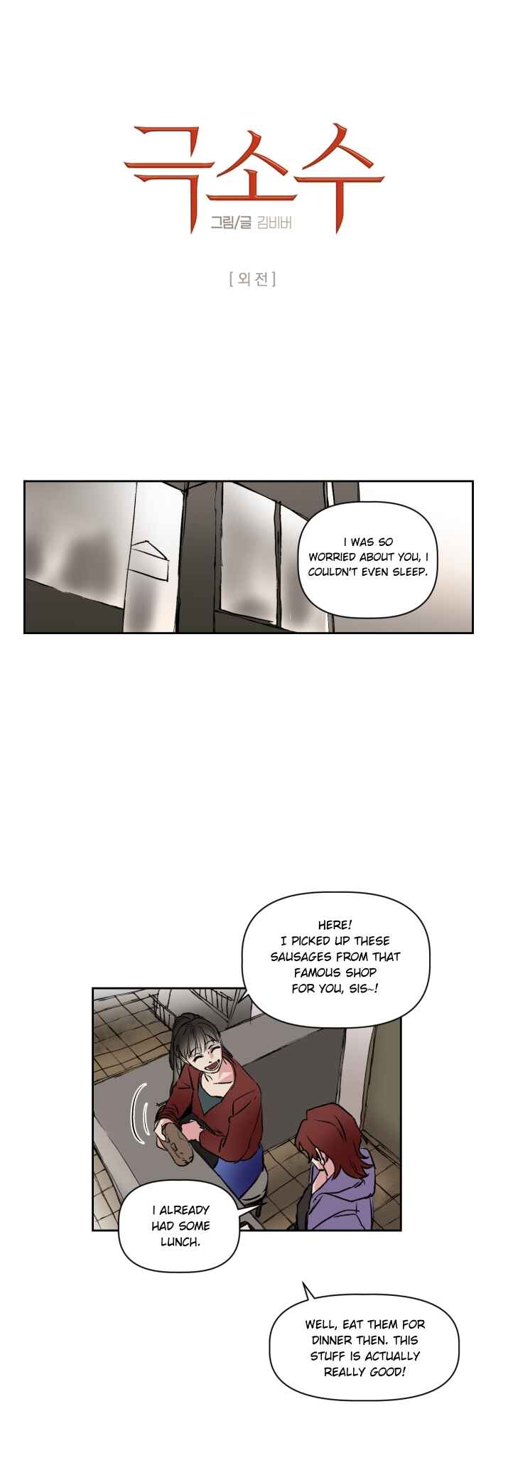 Chapter 73.3 - Page 1