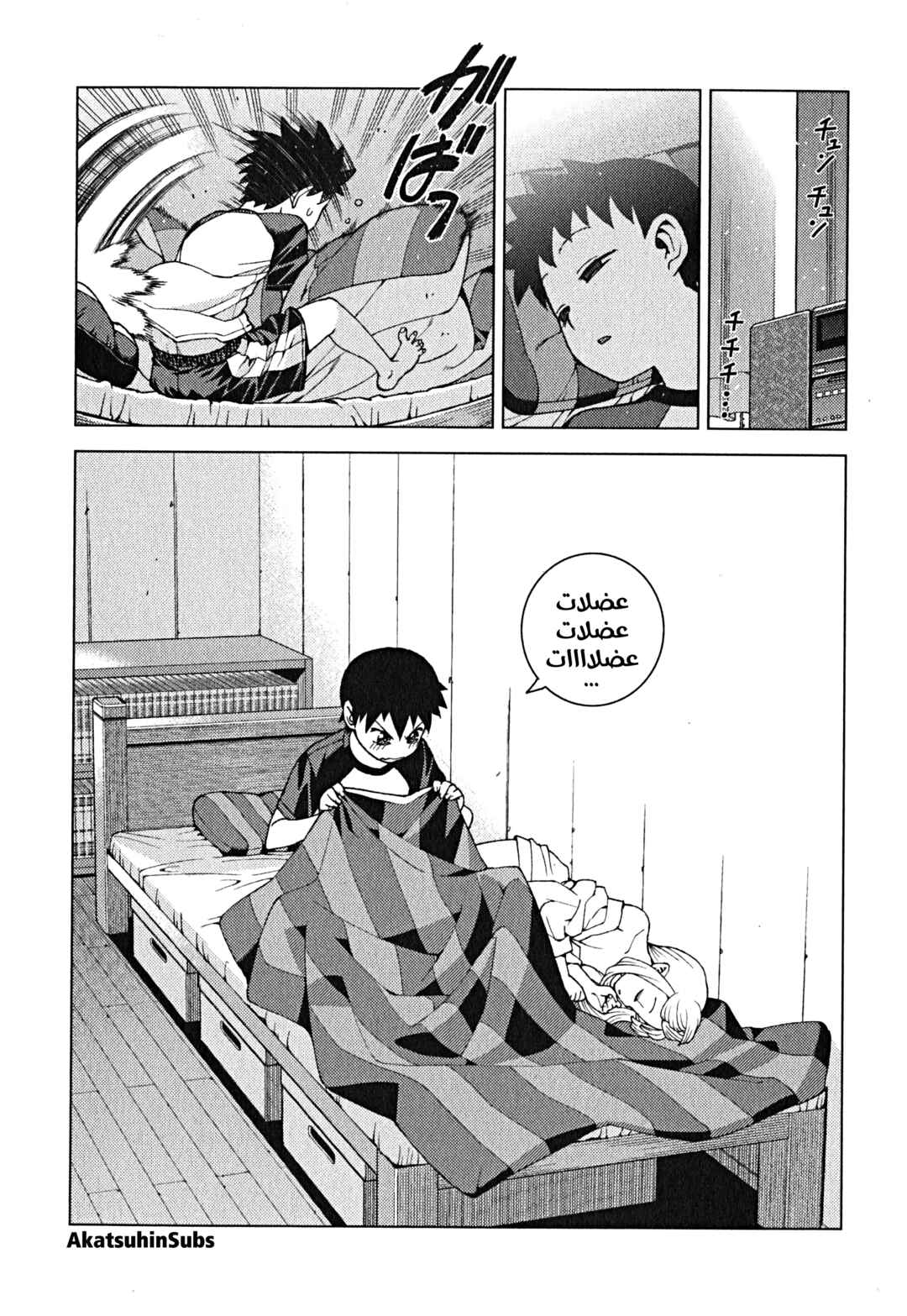 Chapter 25 - Page 14