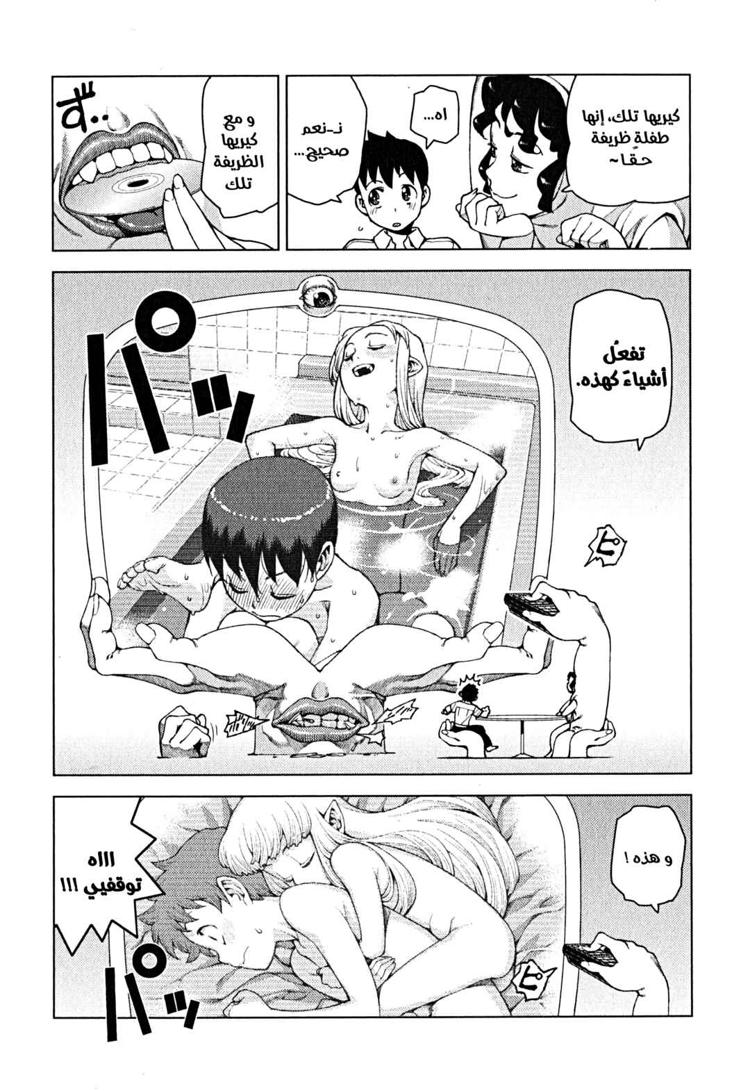 Chapter 25 - Page 6