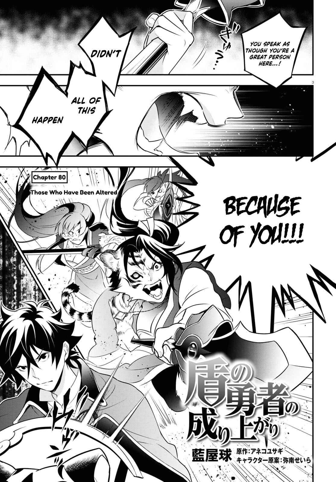 Chapter 80 - Page 3