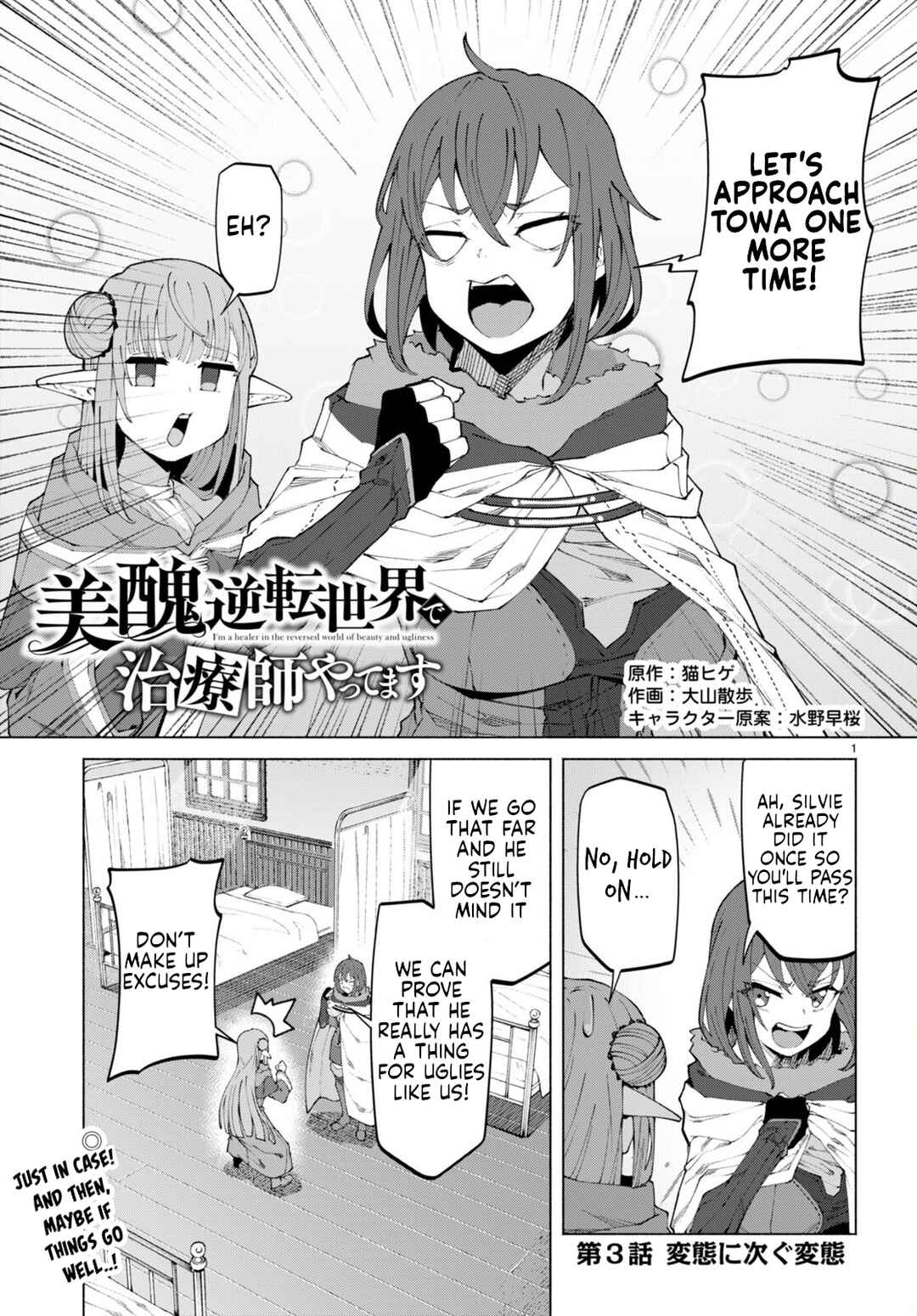 Chapter 3 - Page 1