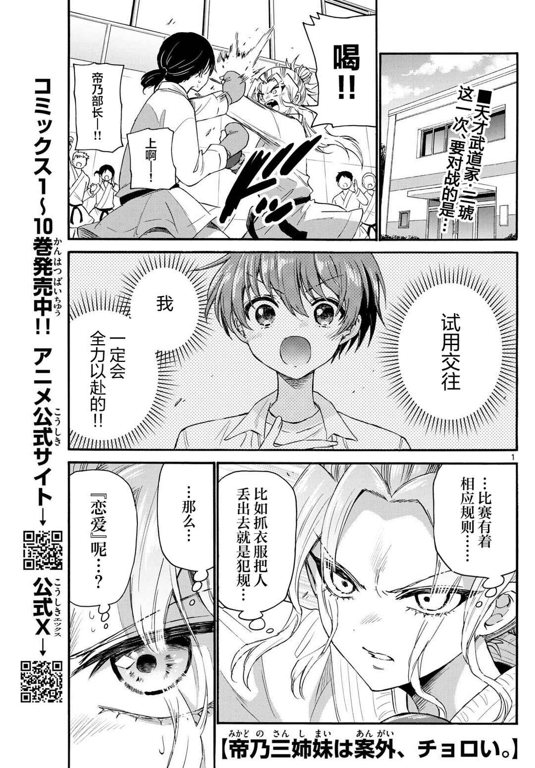 Chapter 128 - Page 1