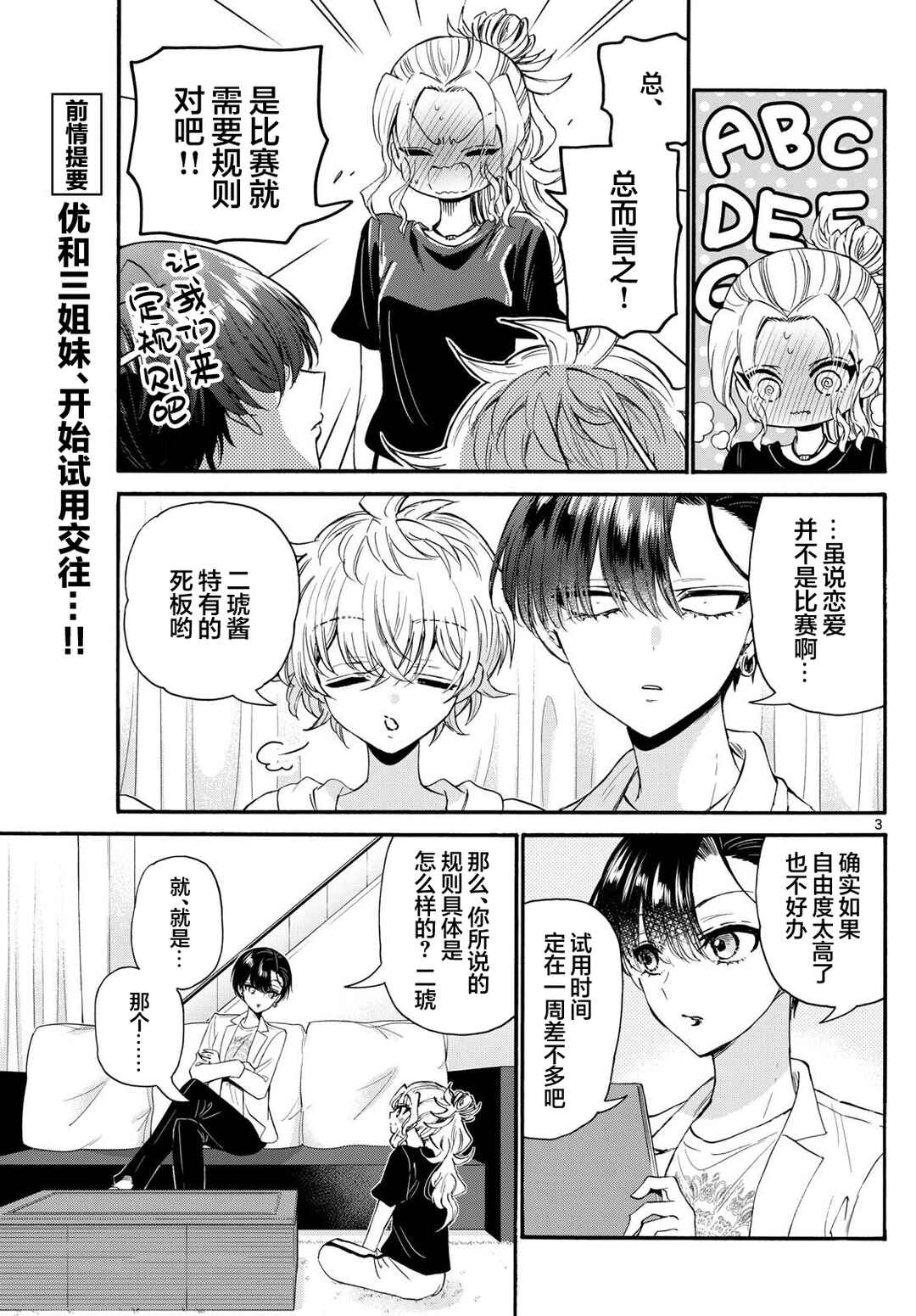 Chapter 128 - Page 3