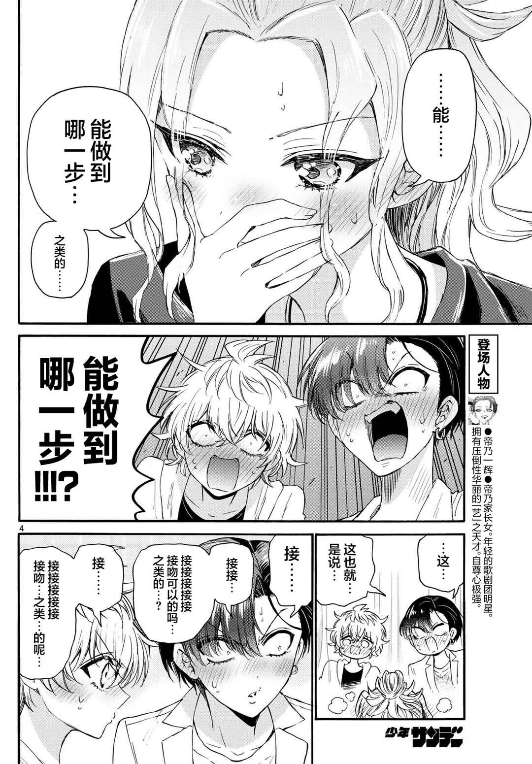 Chapter 128 - Page 4