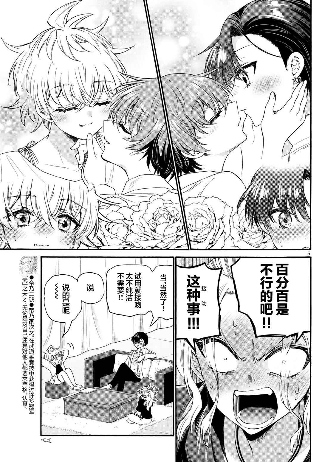 Chapter 128 - Page 5