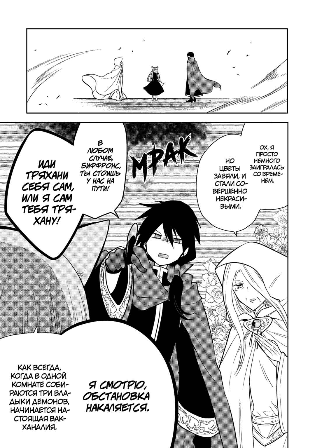 Chapter 64 - Page 5