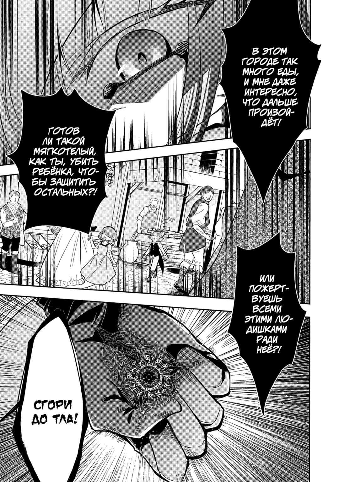 Chapter 64 - Page 9
