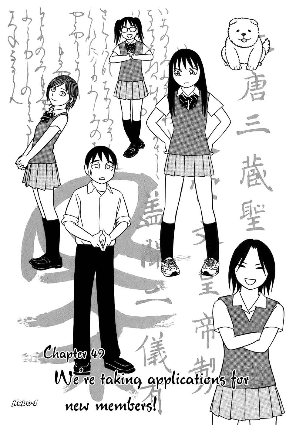 Chapter 49 - Page 1