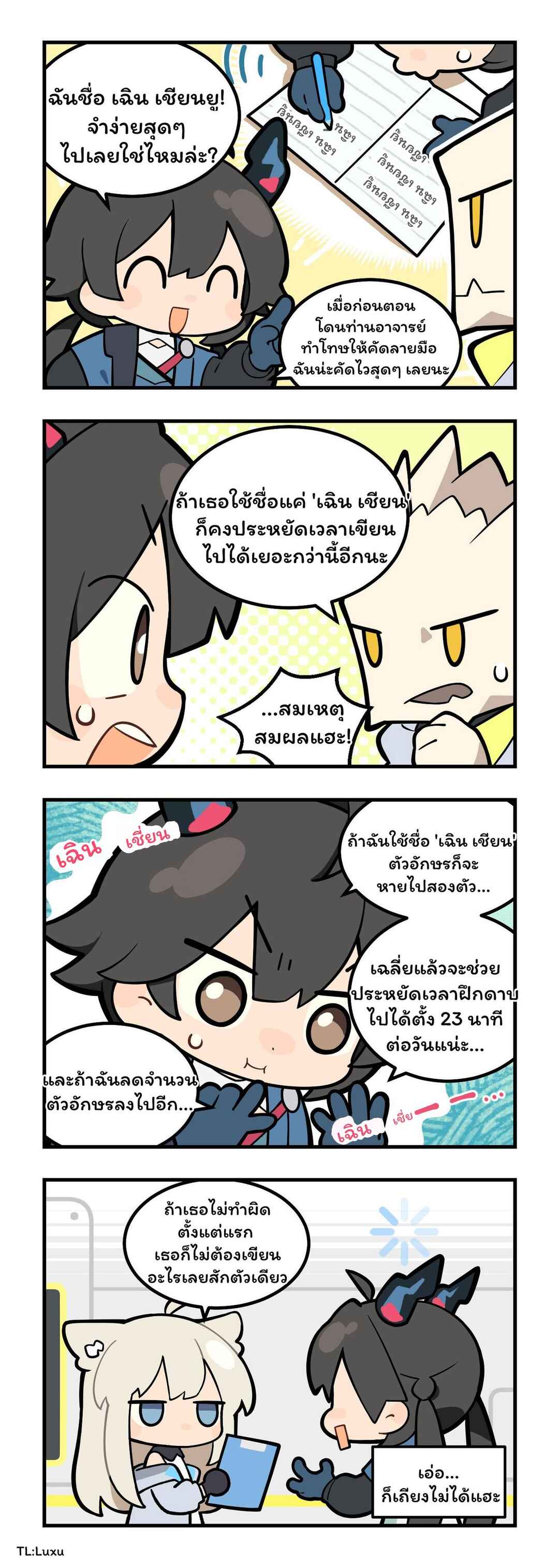 Chapter 3 - Page 1