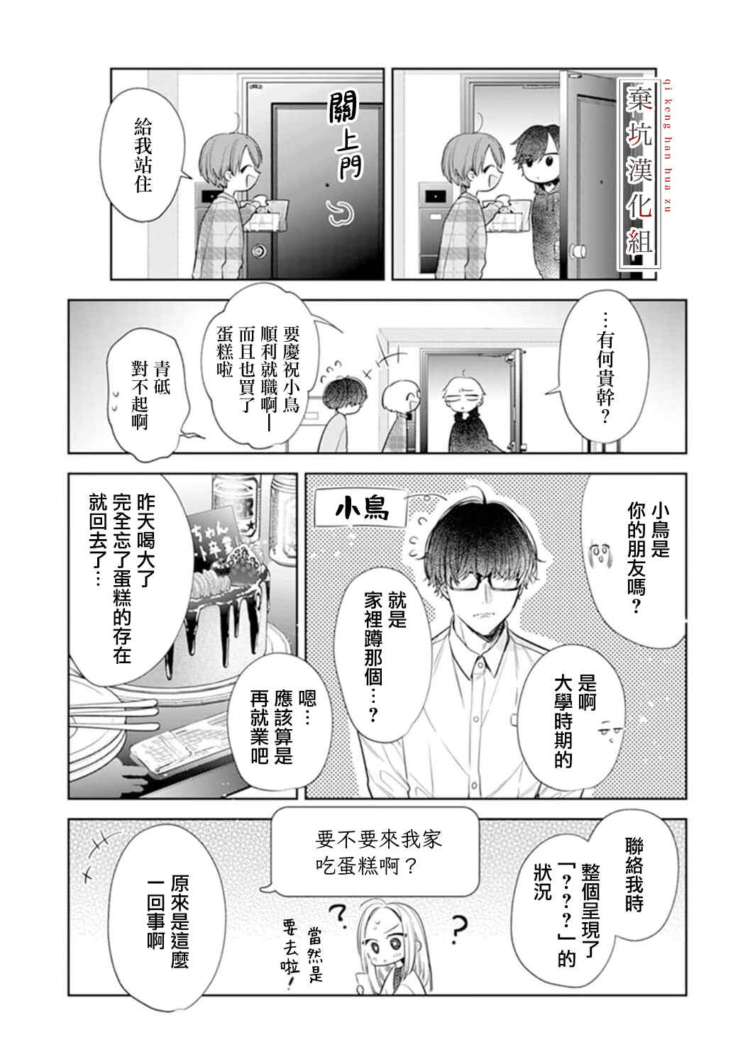 Chapter 5 - Page 5