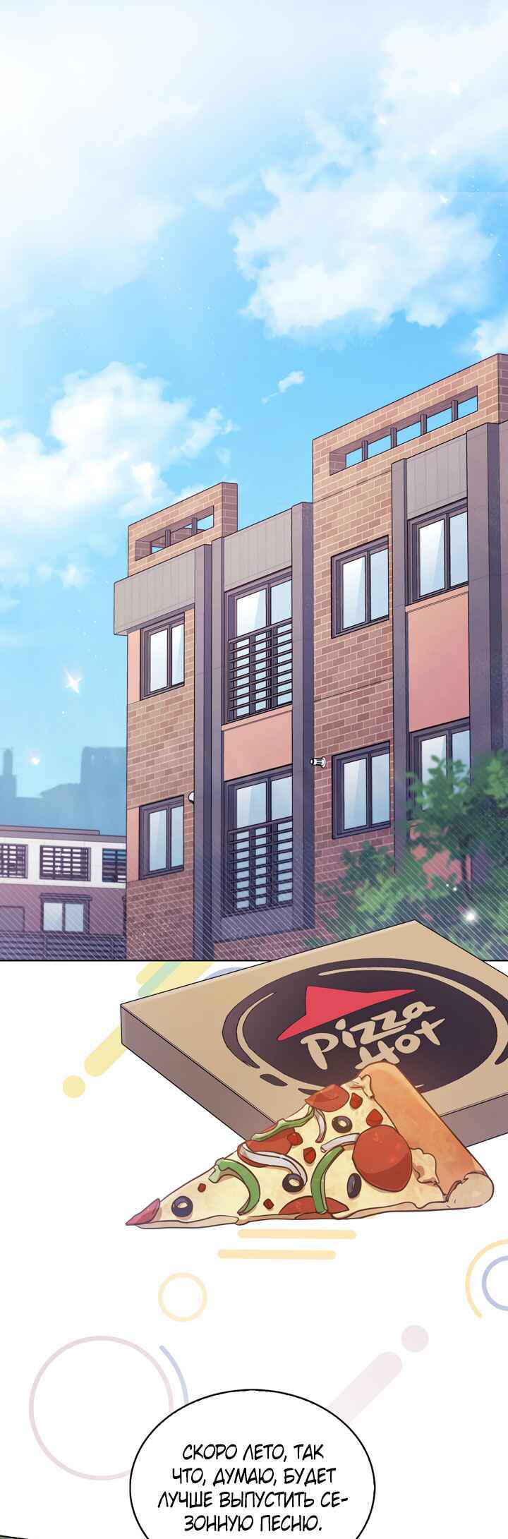 Chapter 16 - Page 1