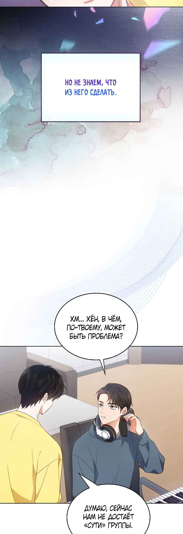 Chapter 16 - Page 38