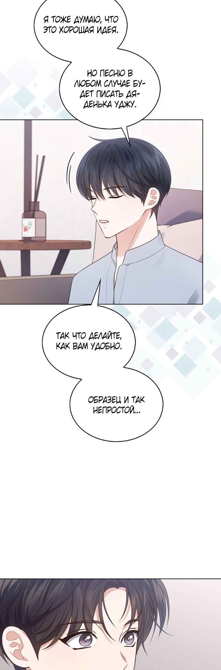 Chapter 16 - Page 4