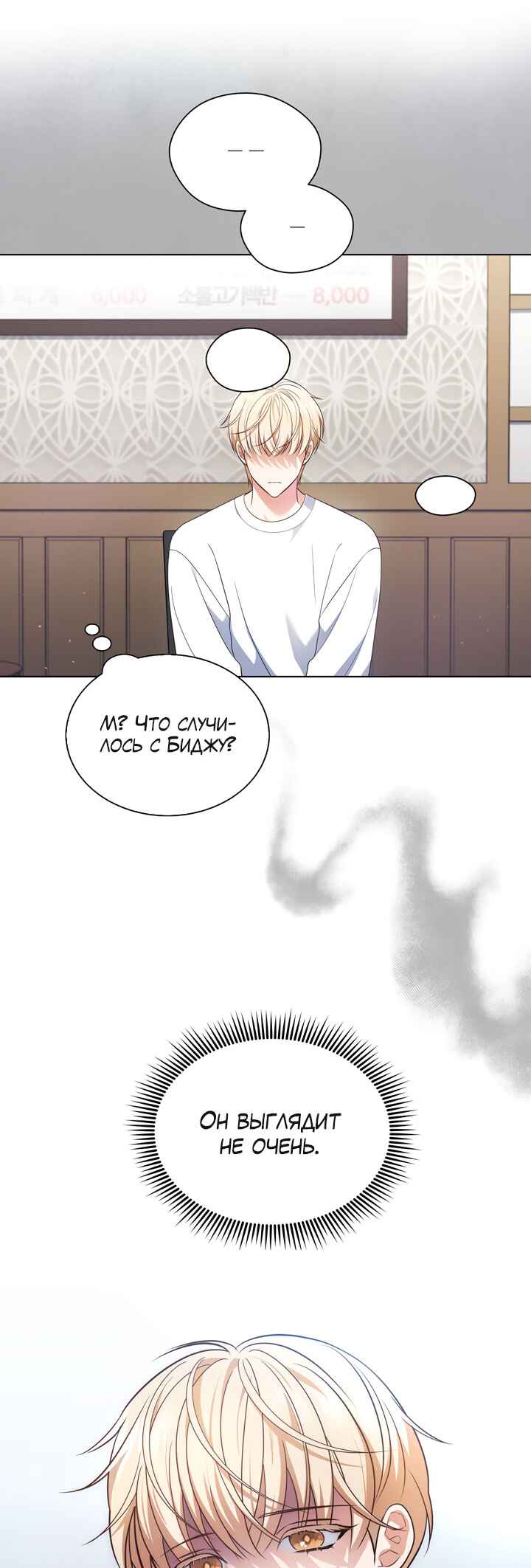 Chapter 16 - Page 47