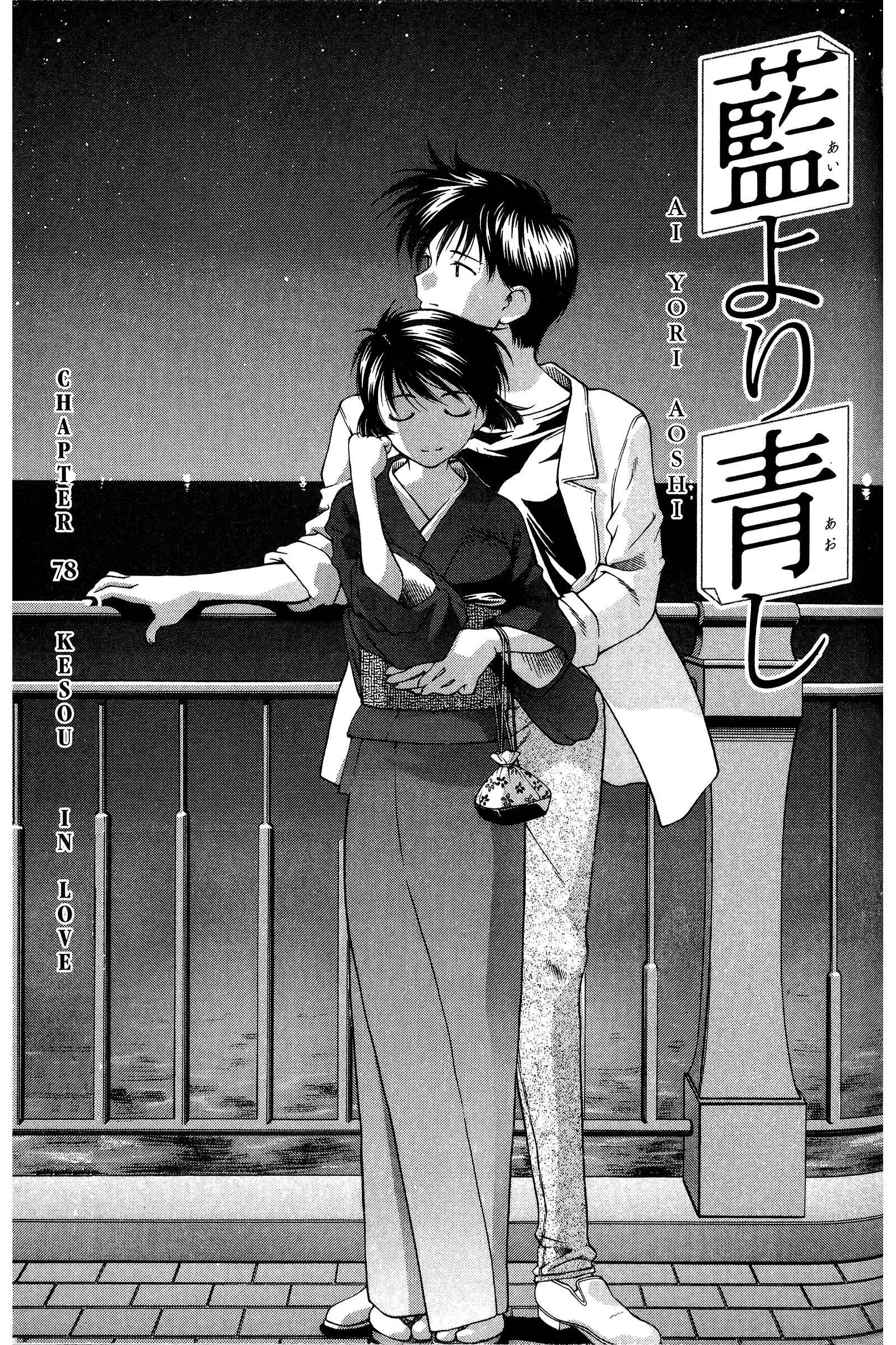 Chapter 78 - Page 1
